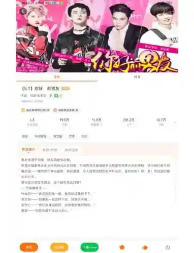 橙光游戏深渊的攻略插图