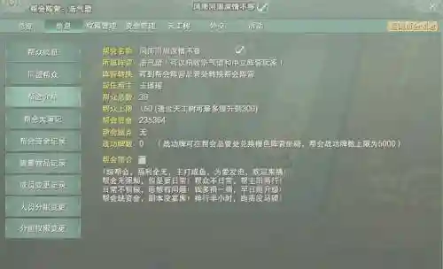 剑网三95级后赚钱攻略插图1