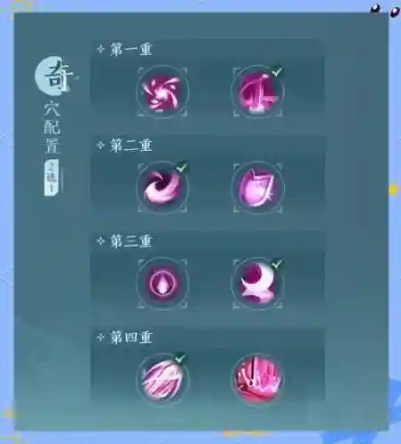 剑网3有几个技能插图1