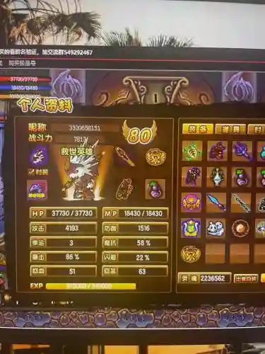 赵梦3孙悟空还有什么武器插图1