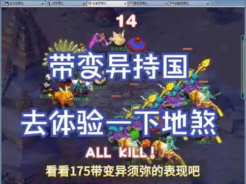 梦幻西游售持国插图