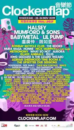 clockenflap2015阵容插图