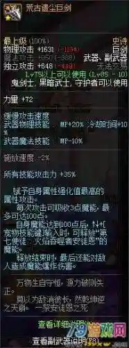 精灵骑士90装备选择插图1