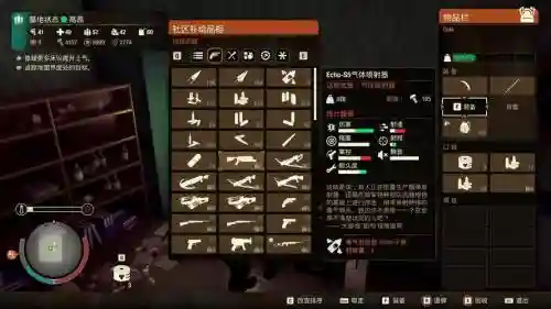 腐烂国度背包怎么装备插图1
