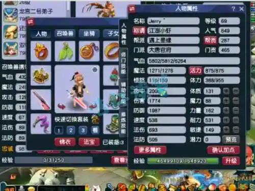 梦幻西游69血耐花妖插图1