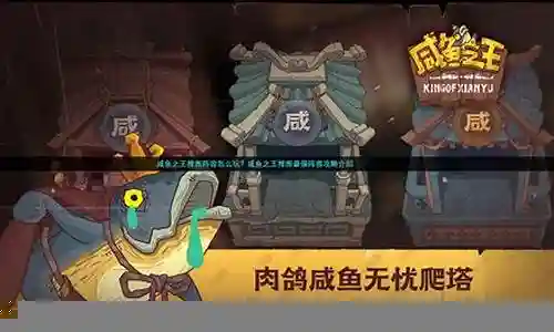 咸鱼之王吴国推图阵容搭配插图
