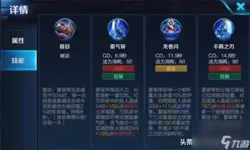 夏侯--技能介绍插图