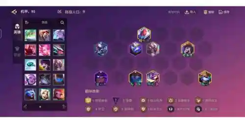 机甲武大阵容插图1