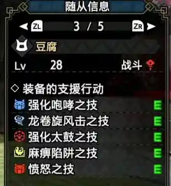 艾露猫技能怎么学插图1