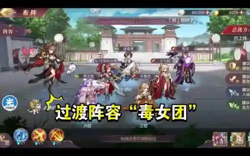 三毒阵容插图1