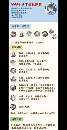 斗技阵容挂机插图1