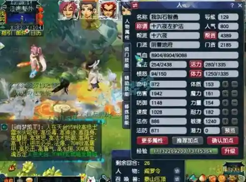 梦幻西游地府门派天生抗封插图1