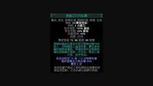 流放法术涟漪技能石头插图
