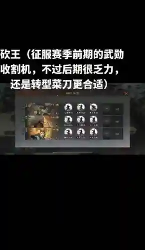 疯狂马超阵容插图1