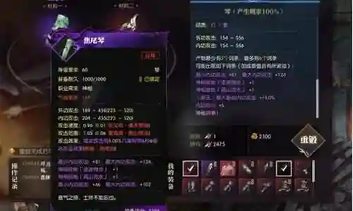 逆水寒稀有武器需要多少威望插图