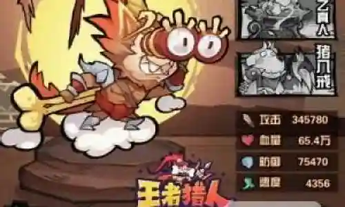 微信王者无敌阵容搭配插图