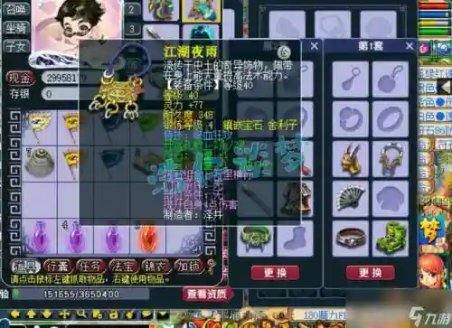 梦幻西游大观园59插图1