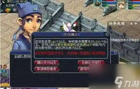 梦幻西游转服在哪里出生插图1