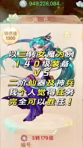大话手游天龙女打什么技能插图