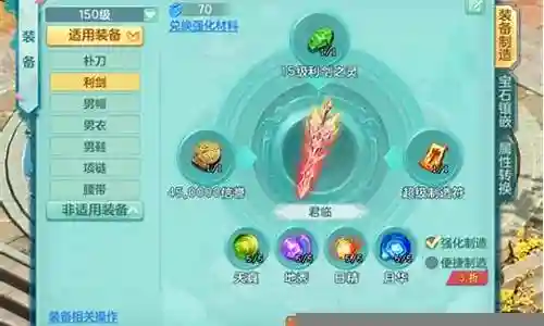 神武多少级装备出特技插图