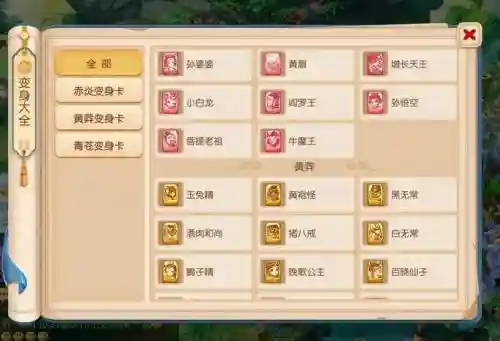梦幻西游卡60攻略插图1