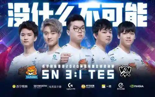 sntes阵容插图