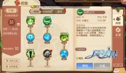 风之大陆牧师守护学什么技能插图