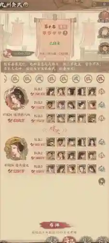 程子昂阵容插图1