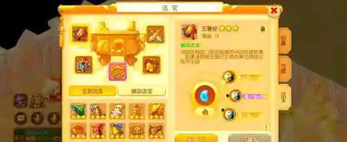 梦幻西游手游法宝加暴击插图1