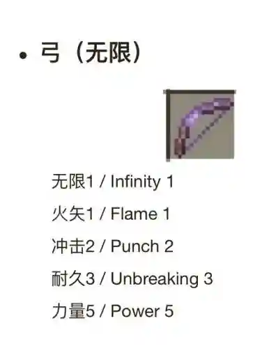 我的世界模组的武器可以附魔吗插图1