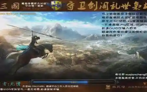 守卫剑阁乱世枭雄目录大王攻略插图1