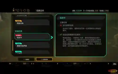 杀出重围人类革命社交攻略插图