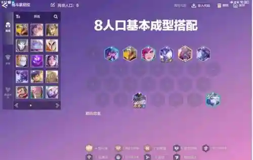6.5格斗阵容插图1