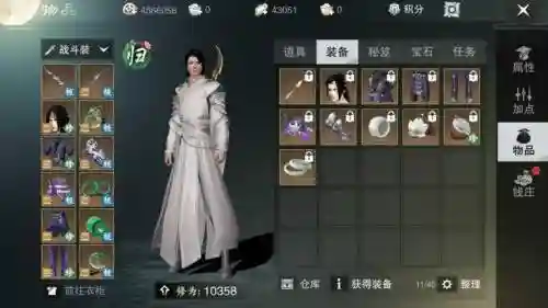 楚留香暗香装备获得插图