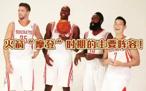 摩登组合阵容插图1