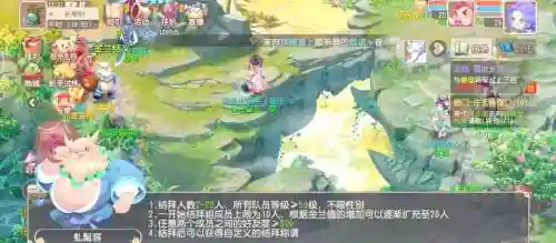 梦幻西游2义结金兰插图1