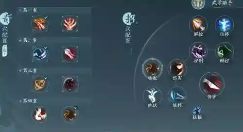 剑网3有几个技能插图