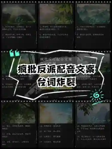 反派阵容文案插图1