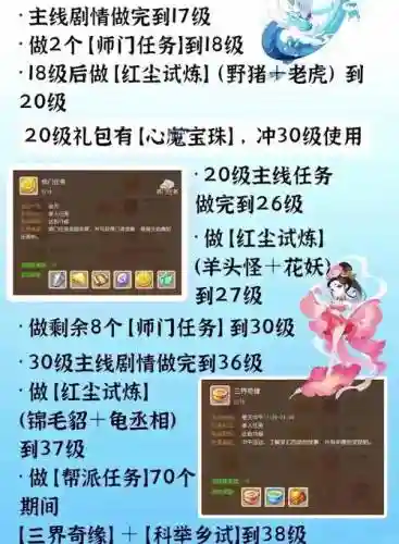 梦幻西游0-175怎么升级插图1