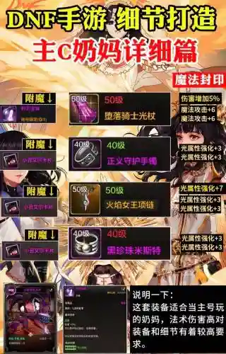 女圣骑士远古武器选择插图1