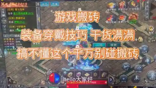 金装传奇怎么打装备吗插图1