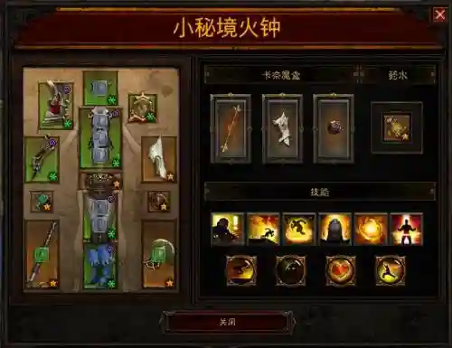 火钟速刷装备6插图1