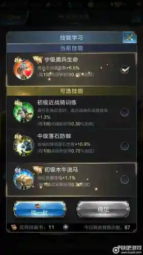乱世王者打野武将怎么打技能插图1