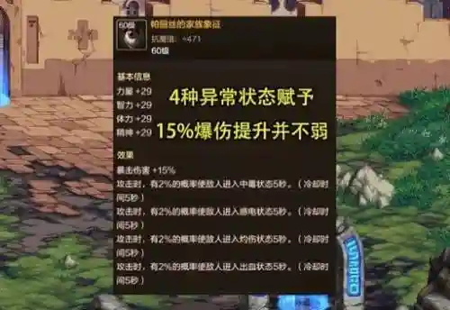 左槽独立较高的装备插图1