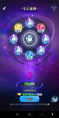 手机派派的装备插图1