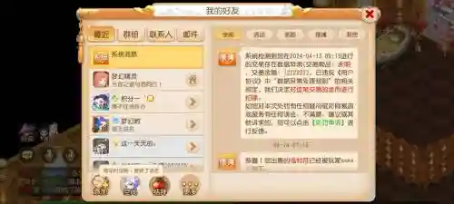 梦幻西游返还的保释金有什么用插图