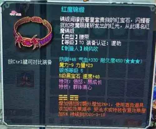 群体清心哪个装备出插图