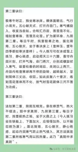 九阴真经峨眉下本攻略插图1
