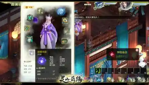 灵山奇缘帮派跑商装备插图