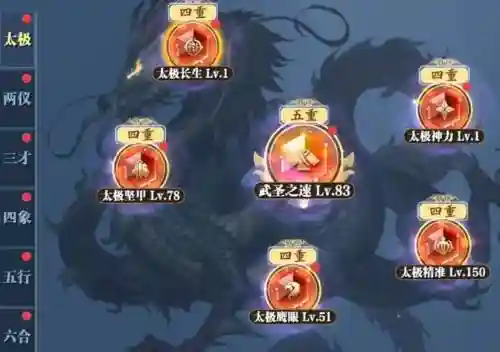 龙魂技能效果插图